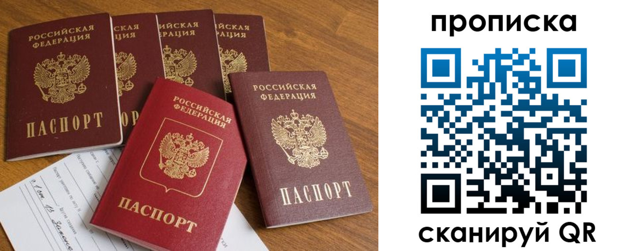 временная регистрация в Ярцево