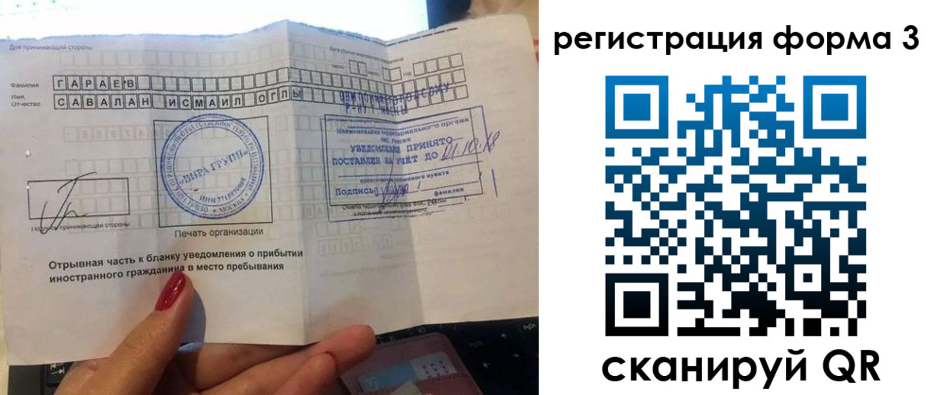 временная регистрация собственник в Ярцево